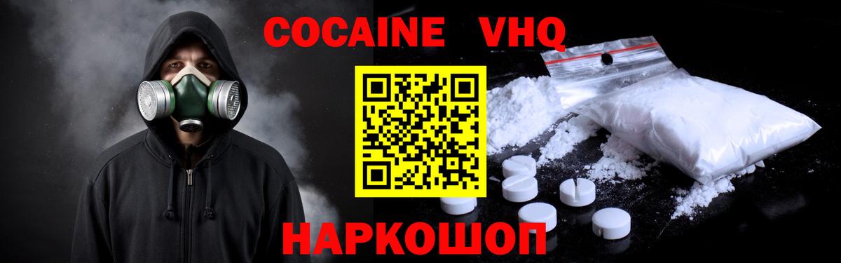 COCAIN Эквадор  COCAIN Колумбийский  Вход с VPN  Богородицк 