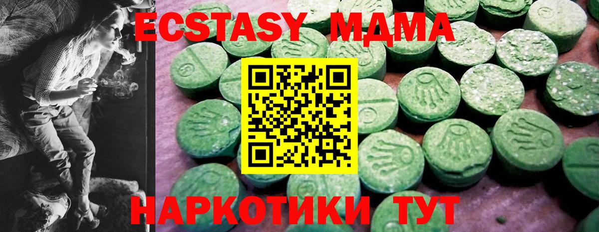 ЭКСТАЗИ mix  Экстази  Вход с VPN  наркота  Экстази бентли  Богородицк 