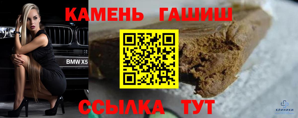 ГАШИШ 40% ТГК Богородицк